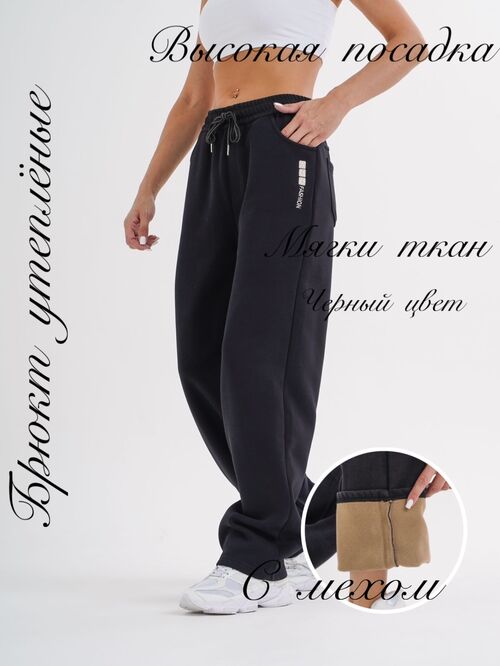 Брюки спортивные, фото 1