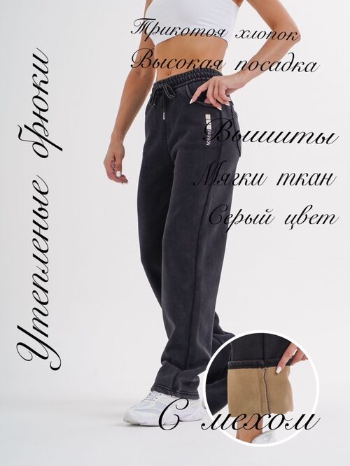 Брюки спортивные утепленные, фото 1