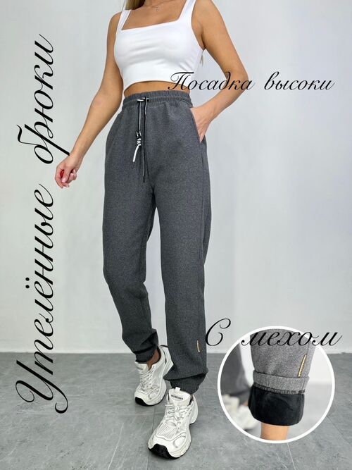 Штаны спортивные утепленные, фото 1