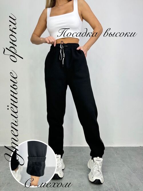 Штаны спортивные утепленные, фото 1