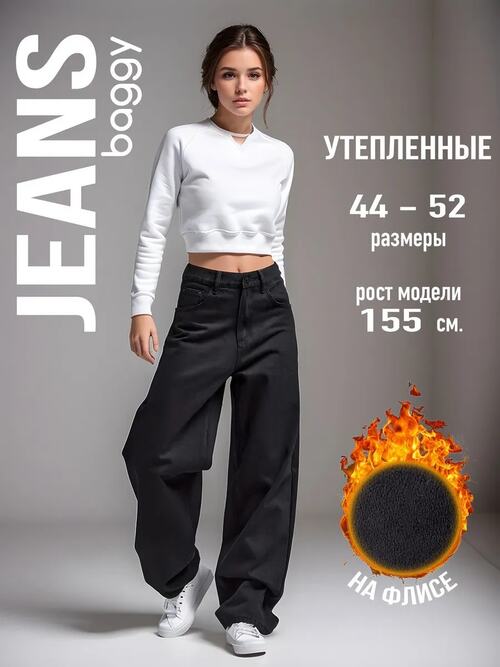 Джинсы багги на флисе, фото 1