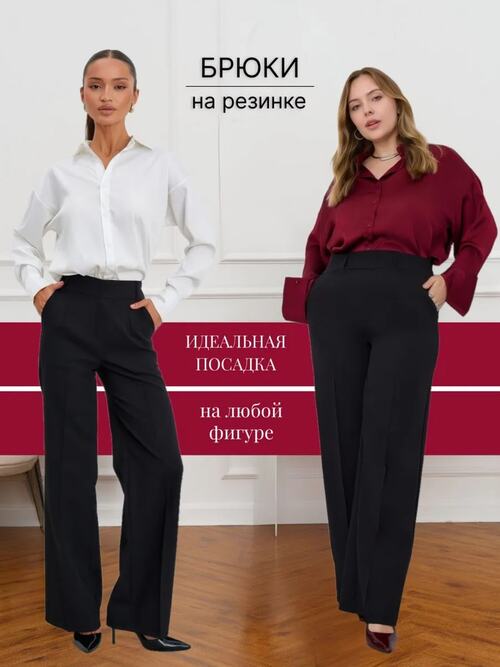 Брюки палаццо классические на резинке, фото 1