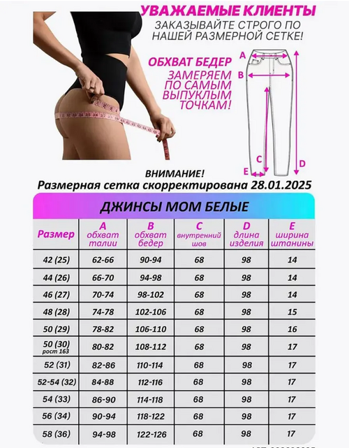 Джинсы МОМ 572 УЦЕНКА, фото 2