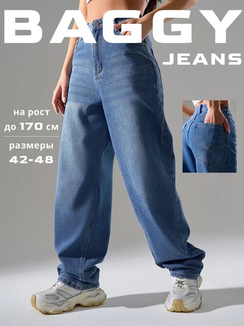 Джинсы БАГГИ МОМ УЦЕНКА, фото 1
