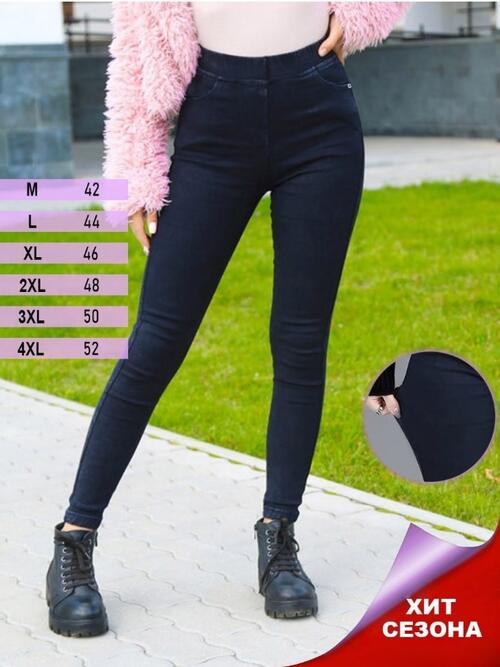 Джеггинсы женские на резинке_УЦЕНКА_2132 синий, фото 1