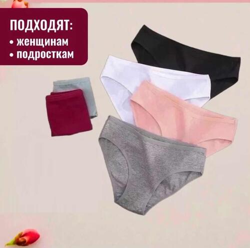 Набор трусов 5 шт., фото 1