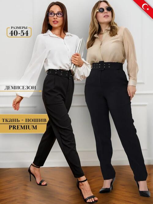 Брюки классические зауженные УЦЕНКА, фото 1