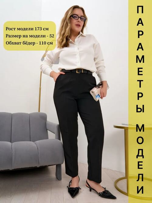 Брюки мом классические на резинке, фото 2