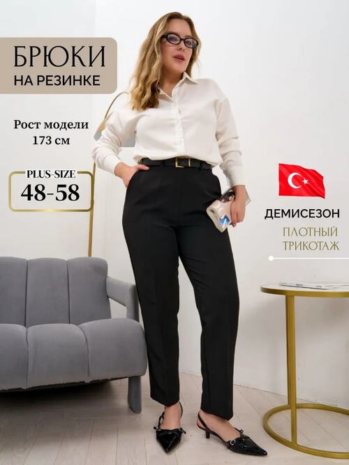 Брюки мом классические на резинке, фото 1