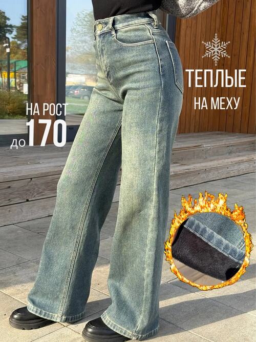 Джинсы утепленные трубы, фото 1