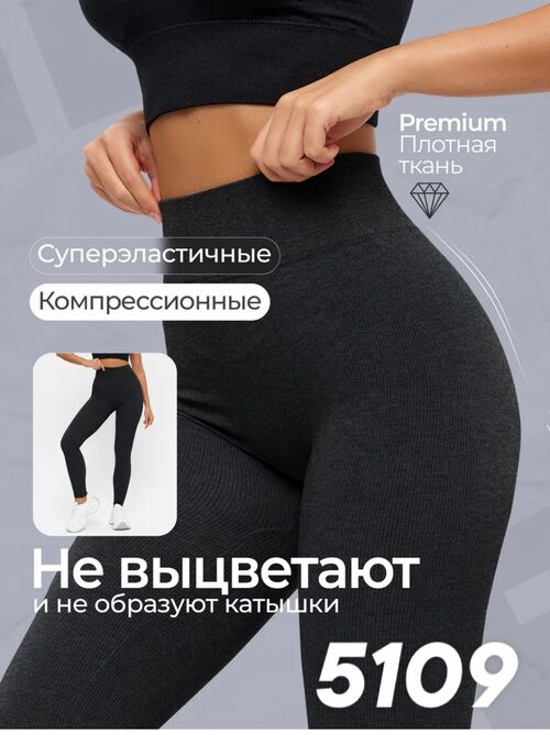 Лосины, фото 2