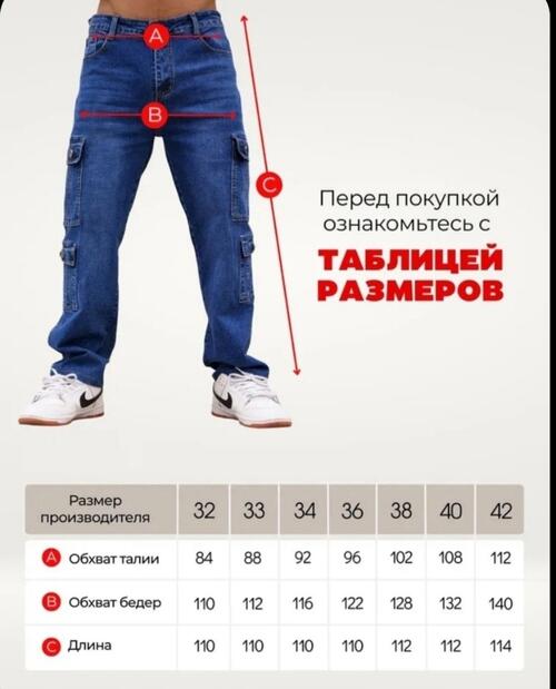 Джинсы мужские, фото 2