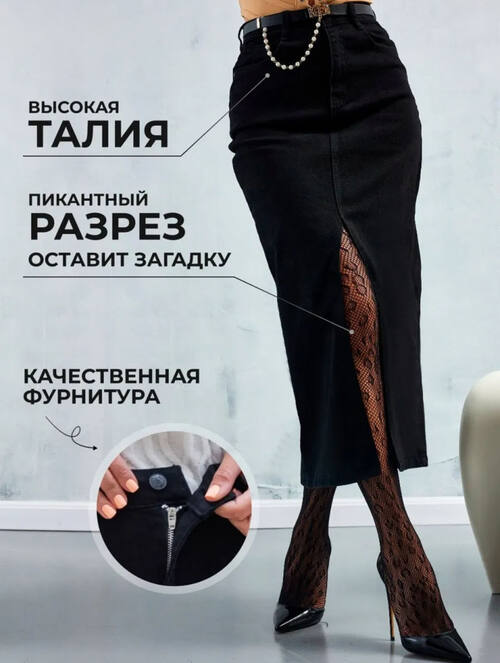 Юбка, фото 1