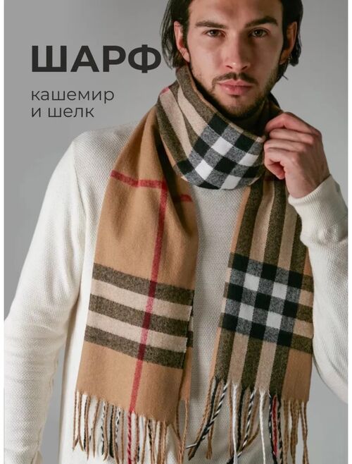Шарф мужской, фото 1