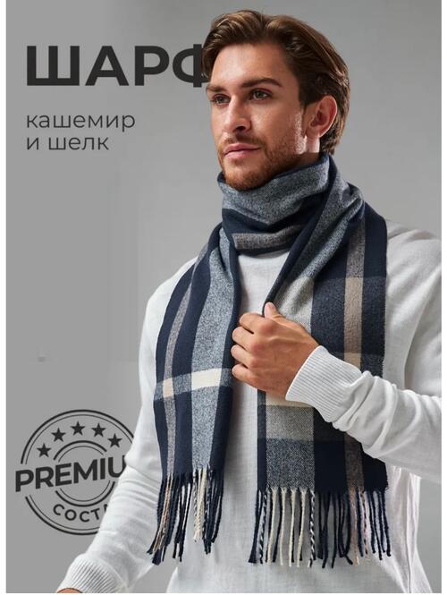 Шарф мужской, фото 1
