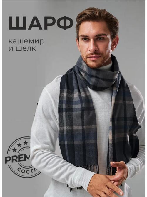 Шарф мужской, фото 1