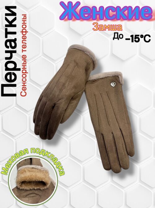 Перчатки женские, фото 1
