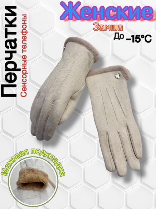 Перчатки женские, фото 1