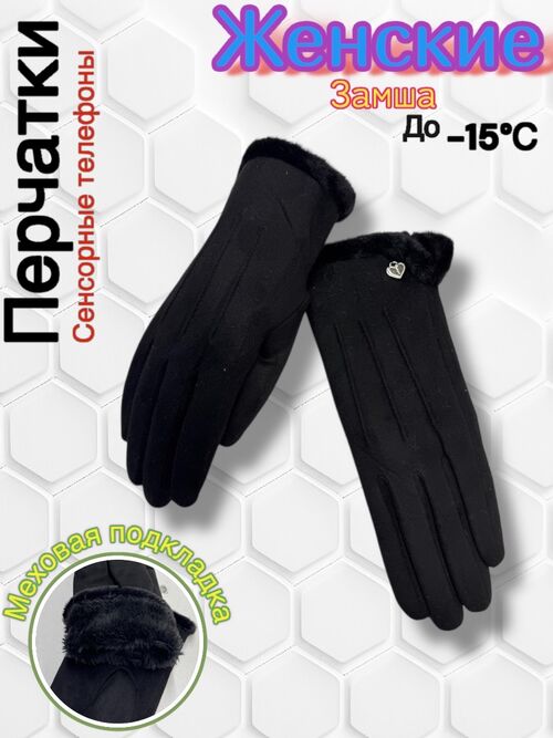 Перчатки женские, фото 1