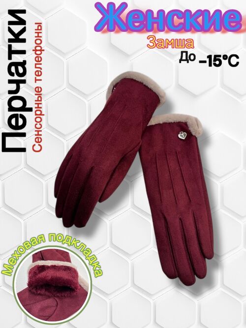 Перчатки женские, фото 1