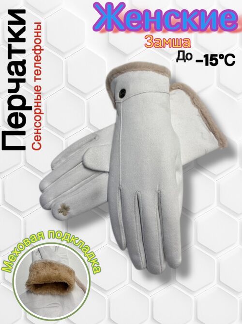 Перчатки женские, фото 1