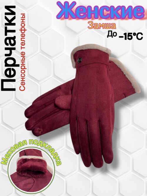 Перчатки женские, фото 1