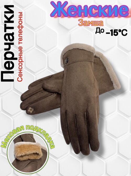 Перчатки женские, фото 1