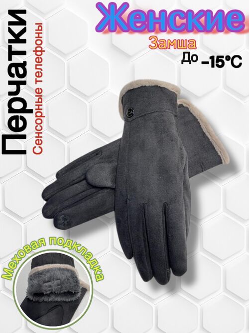 Перчатки женские, фото 1