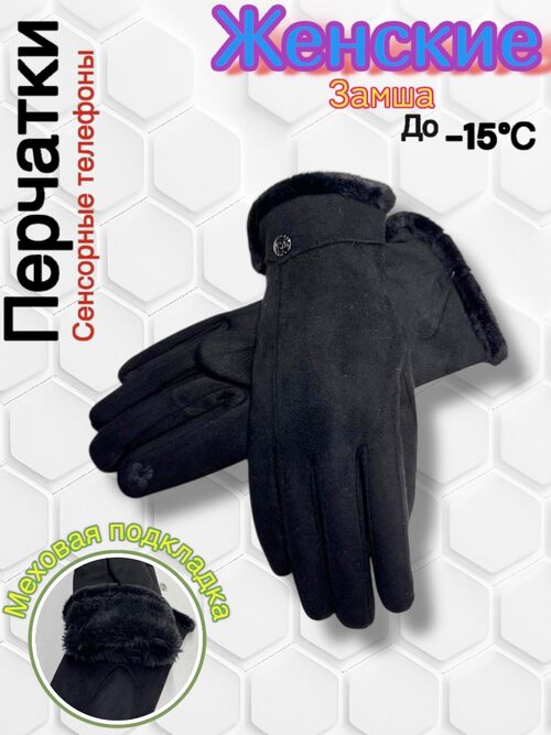 Перчатки женские, фото 1