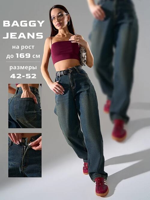 Джинсы багги с высокой посадкой широкие, фото 1