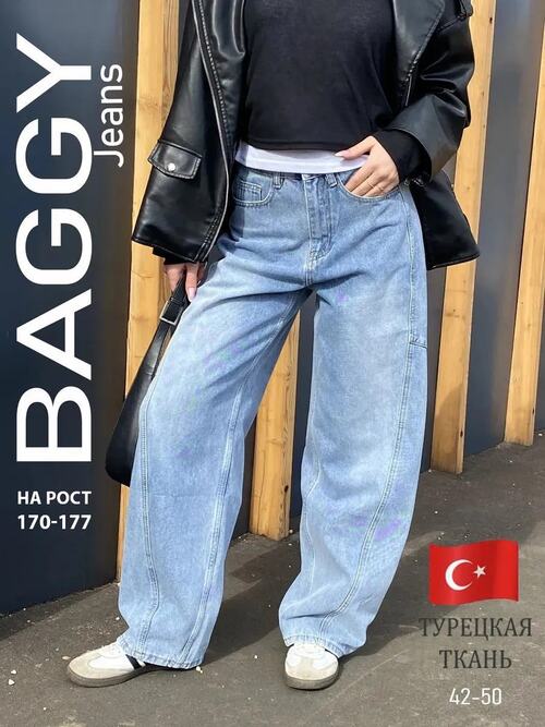 Джинсы БАГГИ, фото 1