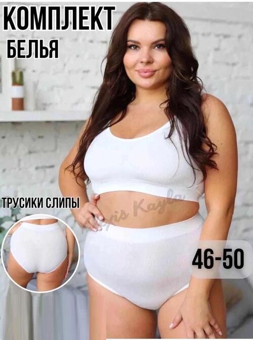 Комплект нижнего белья, фото 1