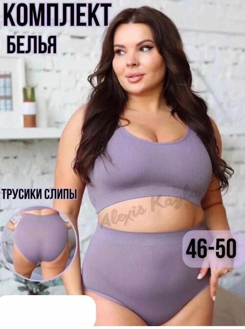 Комплект нижнего белья, фото 1