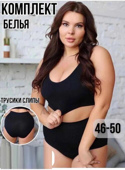 Комплект нижнего белья, фото 1