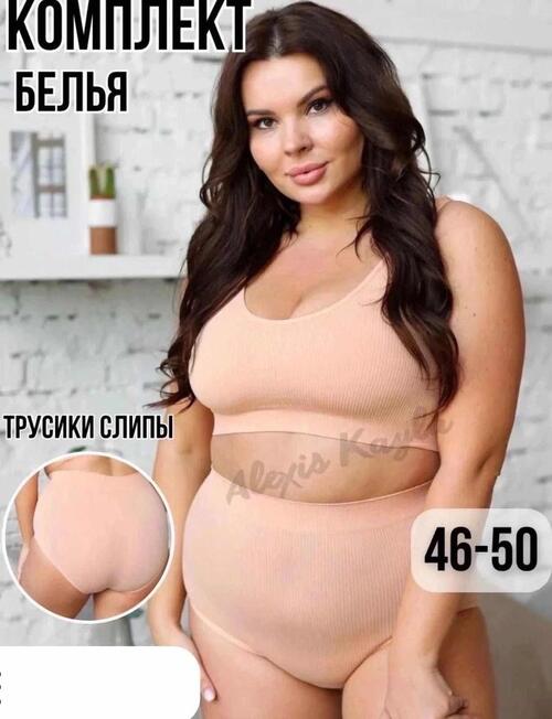 Комплект нижнего белья, фото 1