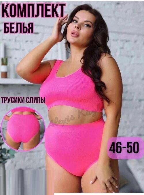 Комплект нижнего белья, фото 1