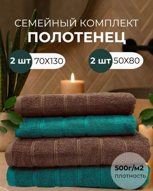 Набор полотенец 4шт, фото 1