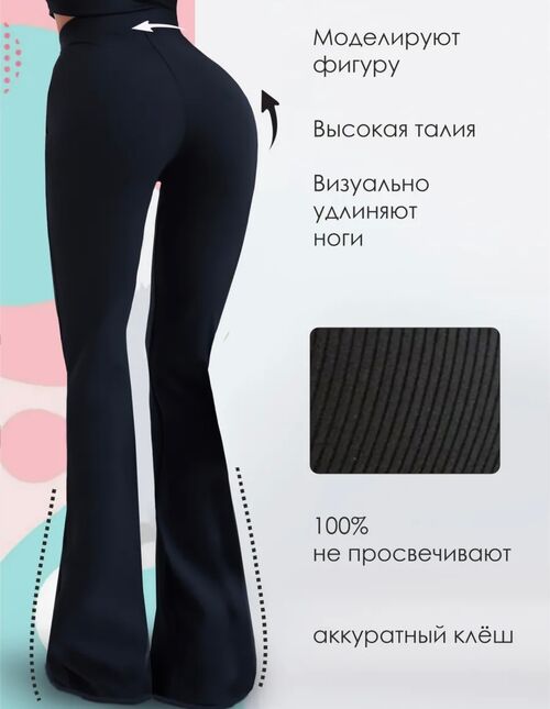 Брюки, фото 1