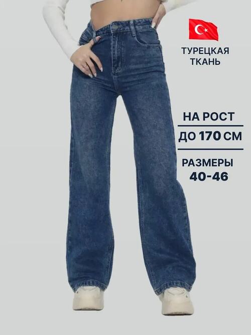 Джинсы трубы широкие палаццо прямые, фото 1