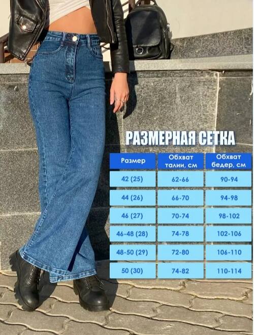 Джинсы трубы широкие палаццо прямые, фото 2