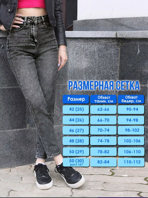 Джинсы укороченные мом бананы, фото 2