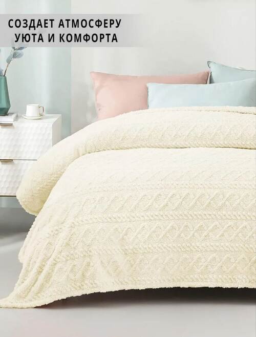 Плед, фото 1