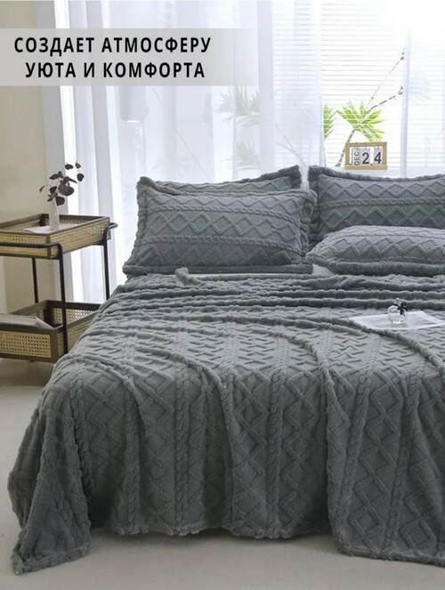 Плед, фото 1