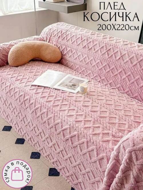 Плед, фото 1