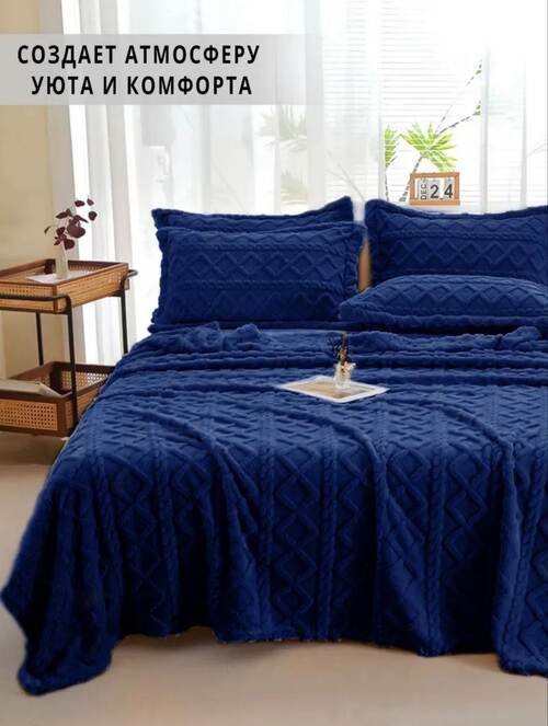 Плед, фото 1