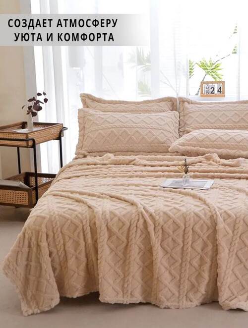 Плед, фото 1