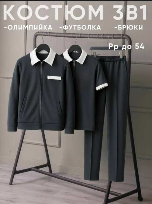 Костюм тройка мужской, фото 1