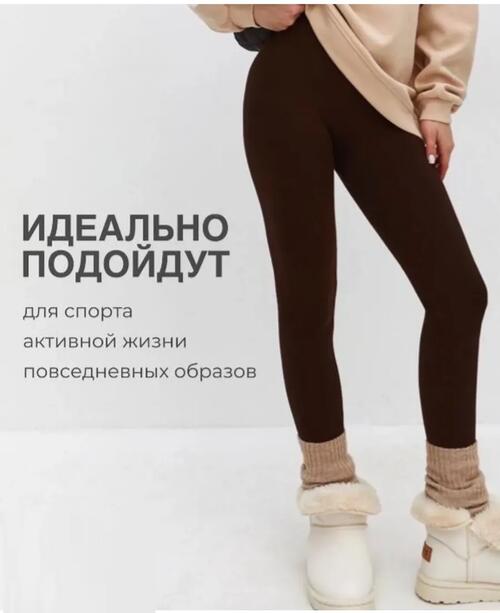 Лосины утепленные, фото 1
