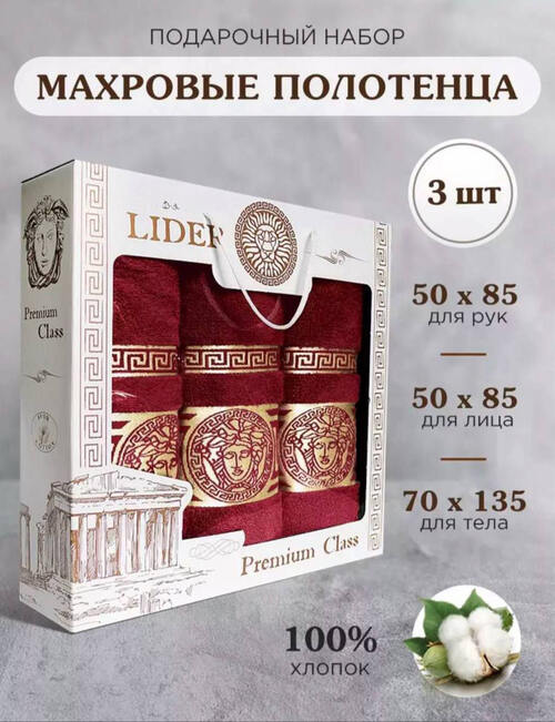 Полотенца подарочный набор, фото 1