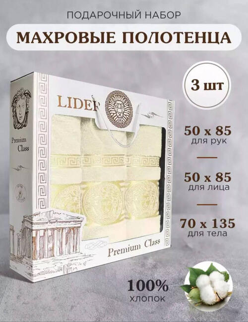 Полотенца подарочный набор, фото 1